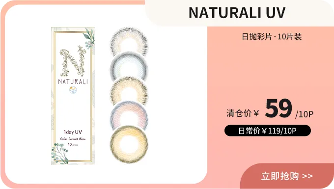 NATURALI UV