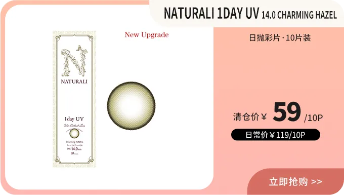 NATURALI UV Moisture